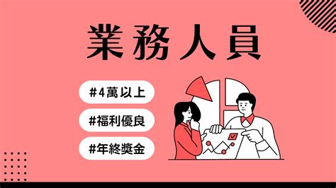 坐辦公室的工作有哪些|「辦公室行政」最新找工作職缺｜2024年11月－104人力銀